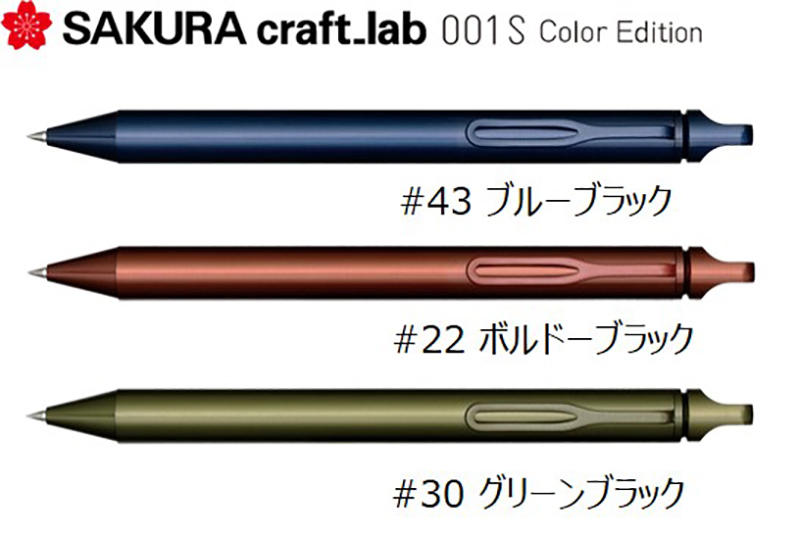 新製品】オール金属の軽量デザイン「SAKURA craft_lab 001S カラー